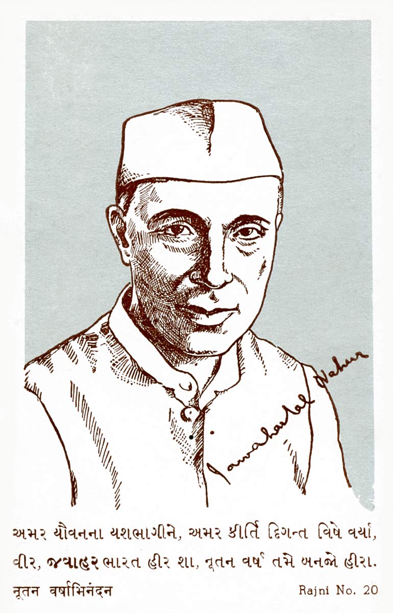 OC] Pencil + Charcoal sketch of Jawaharlal Nehru for Indian Independence  Day ... constructive feedback welcome, as always! 😃 : r/drawing